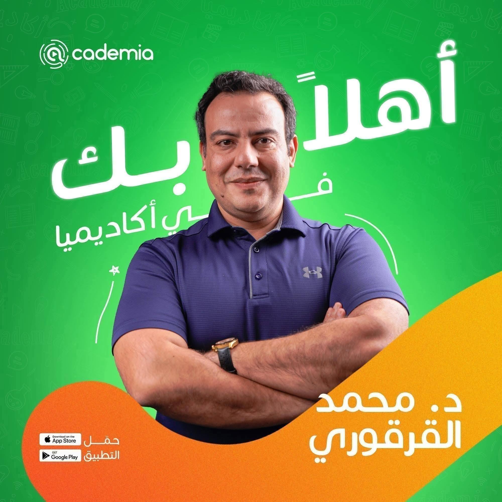 course